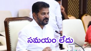 Telangana Politics: స్థానిక సంస్థల ఎన్నికలు.. జూమ్ మీటింగ్‌లో సీఎం రేవంత్, క్లీన్ స్వీప్‌పై ఫోకస్