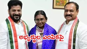 Telangana politics: మొదలైన స్థానిక ఎన్నికల వేడి.. సీఎం రేవంత్ కీలక భేటీ, ఏడున అభ్యర్థుల ప్రకటన