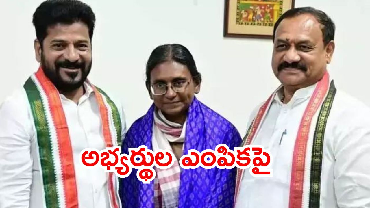 Telangana politics: మొదలైన స్థానిక ఎన్నికల వేడి.. సీఎం రేవంత్ కీలక భేటీ, ఏడున అభ్యర్థుల ప్రకటన