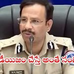 CP Sajjanar: రౌడీలు, స్నాచర్స్‌పై ఉక్కుపాదం మోపుతాం.. చాదర్‌ఘాట్ కాల్పుల ఘటనపై స్పందించిన సీపీ సజ్జనార్