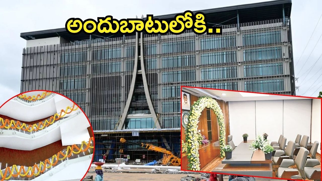 Amaravati News: CRDA కొత్త భవనం.. సీఎం చంద్రబాబు ప్రారంభం