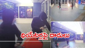 Theaters Attack: కెనడాలో ఘోరం.. భారతీయ చిత్రాలు ప్రదర్శించిన థియేటర్లపై దాడులు, పవన్ సినిమాకు