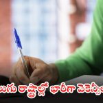 Canara Bank Notification: డిగ్రీతో భారీ అప్రెంటీస్ పోస్టులు.. అప్లై చేస్తే చాలు.. సెలెక్ట్ అవుతారు..!