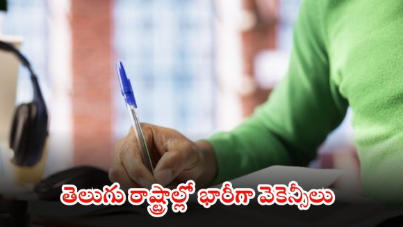 Canara Bank Notification: డిగ్రీతో భారీ అప్రెంటీస్ పోస్టులు.. అప్లై చేస్తే చాలు.. సెలెక్ట్ అవుతారు..!