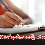 Canara Bank: డిగ్రీ క్వాలిఫికేషన్‌తో 3500 ఉద్యోగాలు.. స్టైఫండ్ ఇచ్చి ఉద్యోగం, దరఖాస్తు ఇంకా 2 రోజులే..?