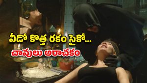 OTT Movie: యాసిడ్ తో మనుషుల్ని చంపే యమకింకరుడు…  అమ్మాయిల్ని కూడా వదలకుండా… వీడి కిల్లింగ్ స్టైలే వేరప్పా