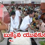 Tirumala News: తిరుమల అన్న ప్రసాదంపై వీడియో.. రఫీపై కేసు, మేటరేంటి?