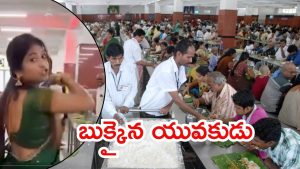 Tirumala News: తిరుమల అన్న ప్రసాదంపై వీడియో.. రఫీపై కేసు, మేటరేంటి?