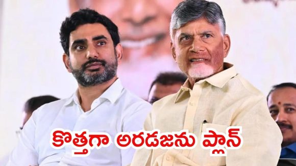 Amaravati News: న్యూఇయర్కి ముందే.. కూటమి ప్రభుత్వం కొత్త ప్లానేంటి? Amaravati News: న్యూఇయర్కి ముందే.. కూటమి ప్రభుత్వం కొత్త ప్లానేంటి?