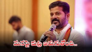 CM Revanth Reddy: జూబ్లీహిల్స్ ఉపఎన్నిక.. బీఆర్ఎస్, బీజేపీలపై సీఎం రేవంత్ సంచలన వ్యాఖ్యలు