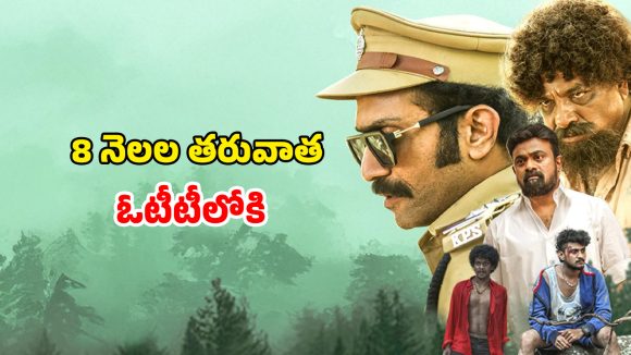 OTT Movie : అడవిలో అంధుడి అరాచకం… 1 గంట 48 నిమిషాల గ్రిప్పింగ్ థ్రిల్లర్… ఈగోను శాటిస్ఫై చేసే మలయాళం రివేంజ్ డ్రామా OTT Movie : అడవిలో అంధుడి అరాచకం… 1 గంట 48 నిమిషాల గ్రిప్పింగ్ థ్రిల్లర్… ఈగోను శాటిస్ఫై చేసే మలయాళం రివేంజ్ డ్రామా