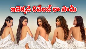 OTT Movie : ఒంటరి అమ్మాయిలతో జల్సా… ఒక్కొక్కరు ఒక్కోలా … క్లైమాక్స్ బాక్స్ బద్దలే