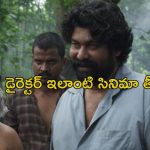OTT Movie : క్రిమినల్ ను పట్టుకోవడానికెళ్లి తప్పించుకోలేని ట్రాప్ లో… చిన్న పిల్లలు చూడకూడని సై-ఫై మూవీ