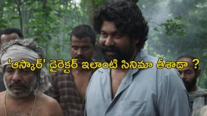 OTT Movie : క్రిమినల్ ను పట్టుకోవడానికెళ్లి తప్పించుకోలేని ట్రాప్ లో… చిన్న పిల్లలు చూడకూడని సై-ఫై మూవీ