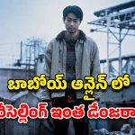 OTT Movie : ఆన్లైన్ లో రీసెల్లింగ్… అర్ధరాత్రి వింత సంఘటనలు… మాస్క్ మ్యాన్ మిస్టరీతో మతిపోగోట్టే సైకలాజికల్ థ్రిల్లర్