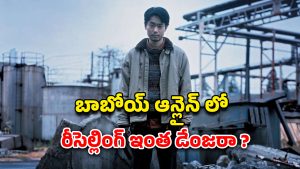 OTT Movie : ఆన్లైన్ లో రీసెల్లింగ్… అర్ధరాత్రి వింత సంఘటనలు… మాస్క్ మ్యాన్ మిస్టరీతో మతిపోగోట్టే సైకలాజికల్ థ్రిల్లర్