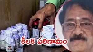 Cough syrup row: కల్తీ దగ్గు మందు కేసు.. ఫార్మా కంపెనీ అధినేత రంగనాథన్‌ అరెస్ట్