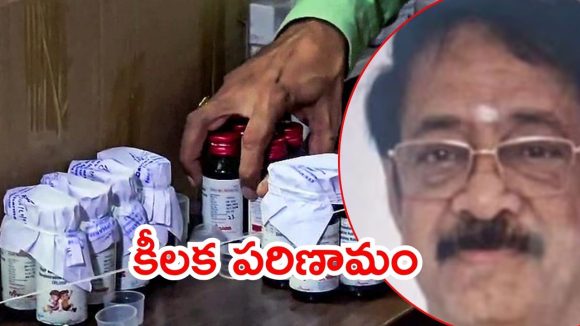 Cough syrup row: కల్తీ దగ్గు మందు కేసు.. ఫార్మా కంపెనీ ఓనర్ రంగనాథన్‌ అరెస్ట్, తీగలాగితే డొంకంతా