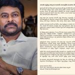 Chiranjeevi: మెగాస్టార్ పేరు వాడితే చర్యలు తప్పవు.. చిరంజీవి కోర్టులో ఊరట!