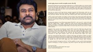 Chiranjeevi: మెగాస్టార్ పేరు వాడితే చర్యలు తప్పవు.. చిరంజీవి కోర్టులో ఊరట!
