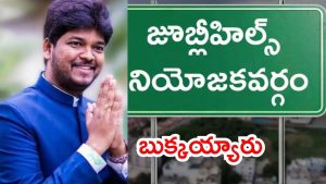 Hyderabad News: ఈసీ రూల్స్ ఉల్లంఘన.. కాంగ్రెస్ నేత నవీన్‌పై క్రిమినల్ కేసు