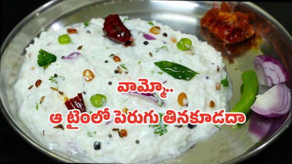 Night Food Habits: రాత్రి పూట పెరుగు తింటే ఏమవుతుందో తెలుసా?