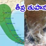 Cyclone Montha: ఏపీలో వేగంగా కదులుతున్న మొంథా.. కాకినాడ తీరానికి, అత్యంత భారీ వర్ష సూచన