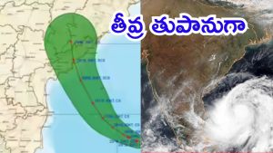 Cyclone Montha: వేగంగా కదులుతున్న మొంథా.. సాయంత్రం కాకినాడ తీరానికి, అత్యంత భారీ వర్ష సూచన