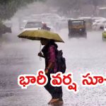 Telangana Rains: మొంథా తుపాను ప్రభావం తెలంగాణాలో.. రెండు గంటల్లో ఆ జిల్లాలకు భారీ వర్షాలు