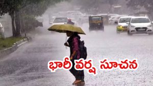Telangana Rains: మొంథా తుపాను ప్రభావం తెలంగాణాలో.. రెండు గంటల్లో ఆ జిల్లాలకు భారీ వర్షాలు