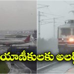 Cyclone Montha: మొంథా ఎఫెక్ట్.. 150కి పైగా రైళ్లు రద్దు, పలు విమాన సర్వీసులు క్యాన్సిల్!
