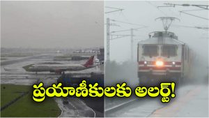 Cyclone Montha: మొంథా ఎఫెక్ట్.. 150కి పైగా రైళ్లు రద్దు, పలు విమాన సర్వీసులు క్యాన్సిల్!