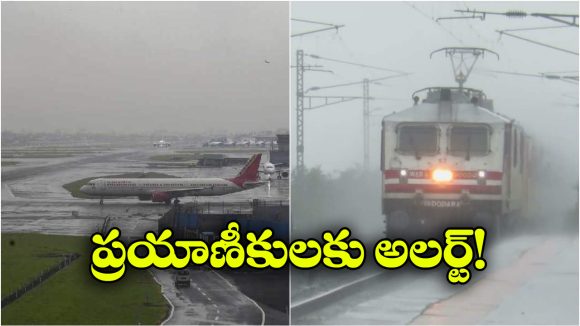 Cyclone Montha: మొంథా ఎఫెక్ట్.. 150కి పైగా రైళ్లు రద్దు, పలు విమాన సర్వీసులు క్యాన్సిల్! Cyclone Montha: మొంథా ఎఫెక్ట్.. 150కి పైగా రైళ్లు రద్దు, పలు విమాన సర్వీసులు క్యాన్సిల్!