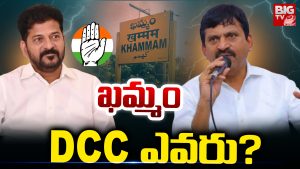Khammam:  ఖమ్మం డిసీసీ, నగర అధ్యక్ష పదవులకు 66 మంది పోటీ