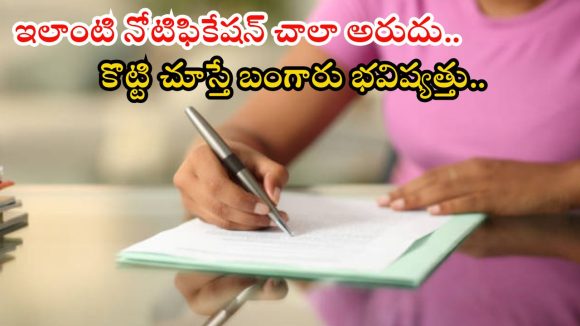 DDA Recruitment: ఇంటర్, డిగ్రీ అర్హతలతో 1732 ఉద్యోగాలు.. ఇలాంటి ఉద్యోగం వస్తే లైఫ్ సెట్ బ్రదర్, రేపటి నుంచే దరఖాస్తు ప్రక్రియ
