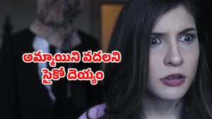 OTT Movie : ఇంటిముందు తిష్ట వేసే సైకో… ఒక్కసారి చూస్తే లైఫ్ లాంగ్ మర్చిపోలేని కథ మావా