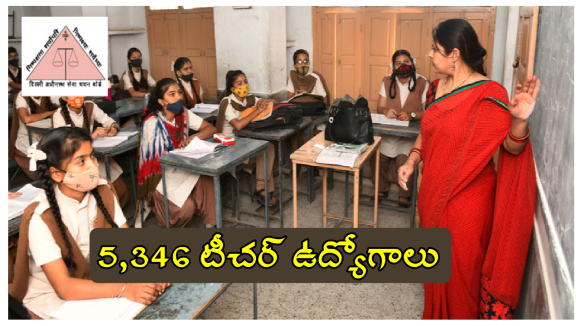 Delhi DSSSB TGT Posts: నిరుద్యోగులకు గుడ్ న్యూస్.. 5,346 టీచర్ పోస్టులకు నోటిఫికేషన్.. దరఖాస్తు వివరాలు ఇలా!