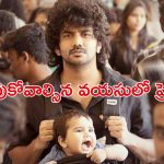 OTT Movie : స్కూలుకెళ్లే వయసులో సుద్దపూస పనులు… నెక్స్ట్ ట్విస్ట్ మెంటల్ మాస్ .. క్లైమాక్స్ హైలెట్ మావా