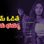 OTT Movie : గెస్ట్ హౌస్‌లో అమ్మాయిలు అబ్బాయిల ఆట… ఒంటరిగా చూడకూడని హర్రర్ థ్రిల్లర్