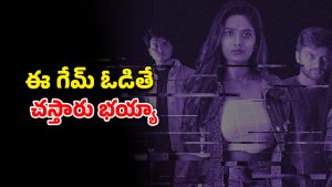 OTT Movie : గెస్ట్ హౌస్‌లో అమ్మాయిలు అబ్బాయిల ఆట… ఒంటరిగా చూడకూడని హర్రర్ థ్రిల్లర్