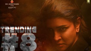 OTT Movie : ట్రెండింగ్ లో తెలుగు సినిమా… ఓటీటీలో దుమ్మురేపుతున్న మంచు లక్ష్మి ఇంటెన్స్ క్రైమ్ థ్రిల్లర్…