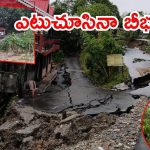 Darjeeling landslide: డార్జిలింగ్-సిక్కింపై ప్రకృతి కన్నెర్ర, 28 మందిని మింగేసిన కొండచరియలు