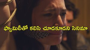 OTT Movie : భర్తను కట్టేసి భార్యతో అపరిచితుడి ఆటలు… ఇయర్ ఫోన్స్ మర్చిపోవద్దు మావా