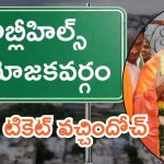 Jubilee Hills bypoll:  జూబ్లీహిల్స్ బైపోల్.. బీజేపీ అభ్యర్థిగా దీపక్‌రెడ్డి, పంతం నెగ్గించుకున్న కిషన్‌రెడ్డి