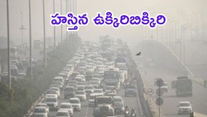Delhi News: దీపావళి ఎఫెక్ట్..  రెడ్ జోన్‌లో ఢిల్లీ, ప్రమాదకర స్థాయికి వాయు కాలుష్యం