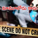 Delhi Crime News: జోద్‌పూర్‌లో ప్రేమ.. ఢిల్లీలో ముగింపు, వెనుక జరిగింది అదే?