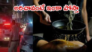 Delhi News: దంపతుల మధ్య చిచ్చు.. భర్తపై వేడి నూనె పోసిన భార్య, ఆ తర్వాత కారం, సీన్ కట్ చేస్తే