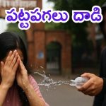 Delhi Acid Attack: ఢిల్లీలో దారుణం.. డిగ్రీ విద్యార్థినిపై యాసిడ్ దాడి, ఎలా జరిగింది?