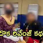 Acid Attack Case New Twist: ఢిల్లీ యాసిడ్ దాడి కేసులో కీలక మలుపు, బాధితురాలి తండ్రి అరెస్ట్