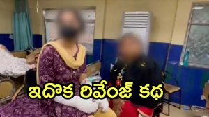Acid Attack Case New Twist: ఢిల్లీ యాసిడ్ దాడి కేసులో కీలక మలుపు, బాధితురాలి తండ్రి అరెస్ట్